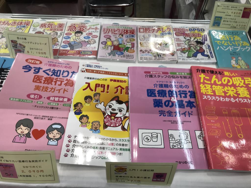 東京都福祉保健財団のブース写真3