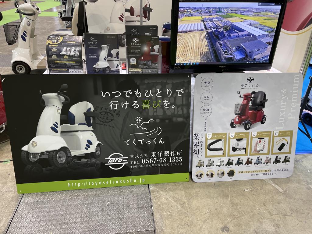 東洋製作所のブース写真4