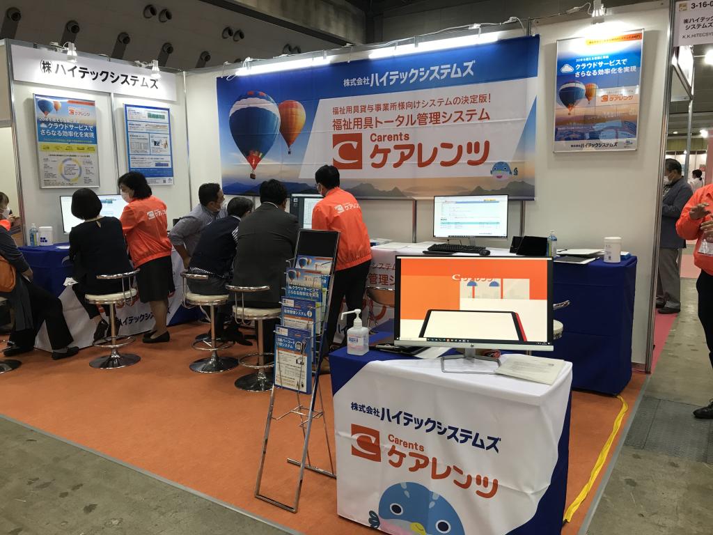 ハイテックシステムズのブース写真1