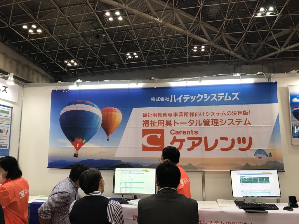 ハイテックシステムズのブース写真3