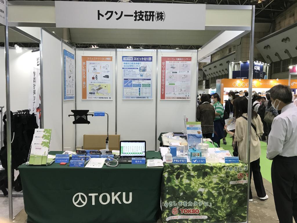 トクソー技研のブース写真1