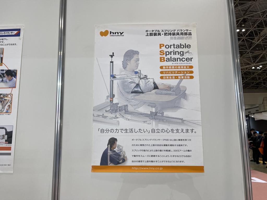 ハニーインターナショナルのブース写真3
