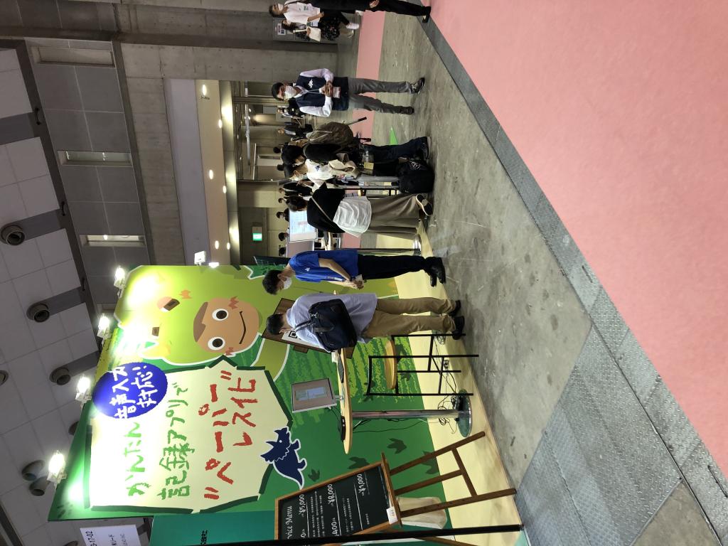 トリケアトプス／岡谷システムのブース写真3