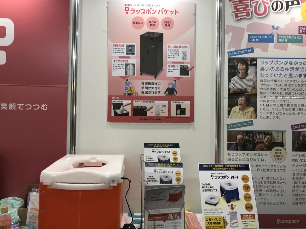 日本セイフティーのブース写真2