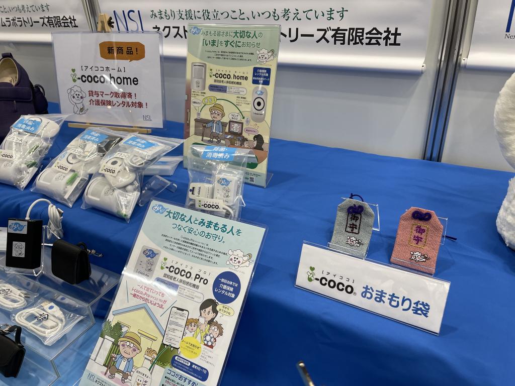 ネクストシステムラボラトリーズのブース写真3