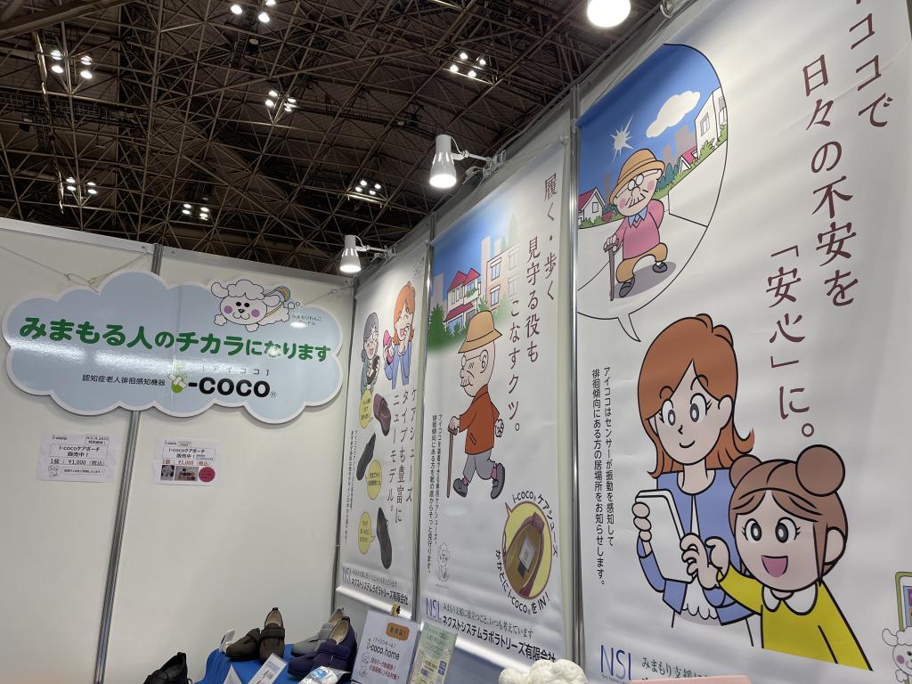 ネクストシステムラボラトリーズのブース写真5