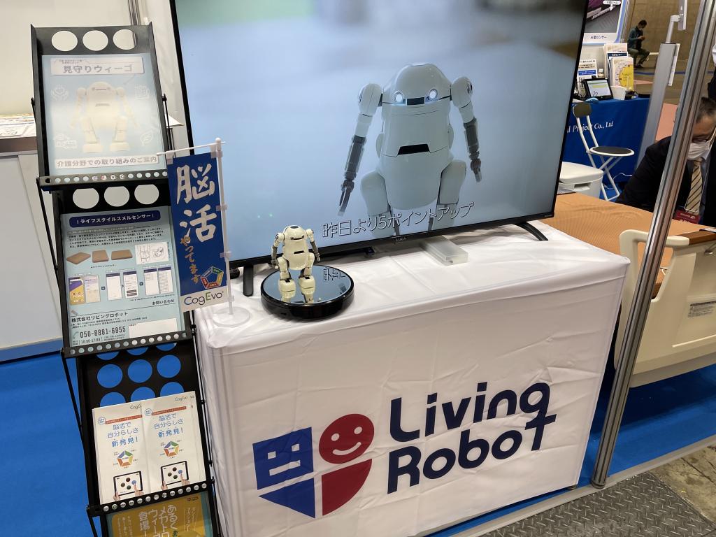 リビングロボットのブース写真1