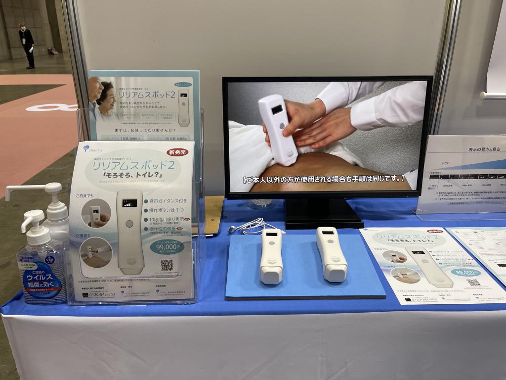 リリアム大塚のブース写真1