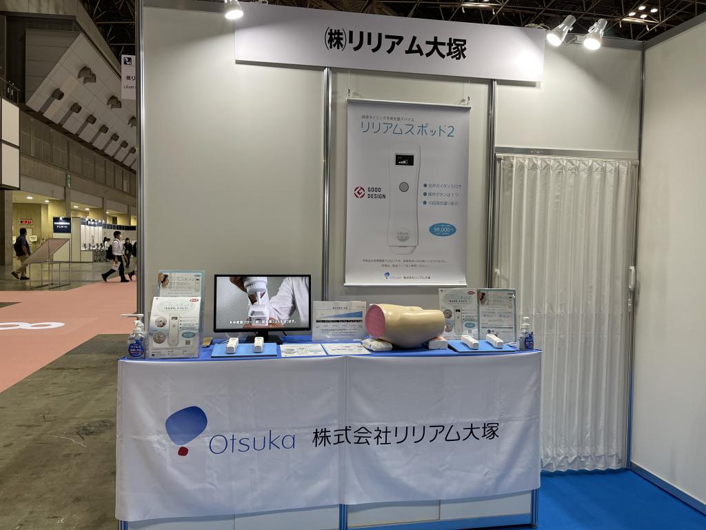 リリアム大塚のブース写真3