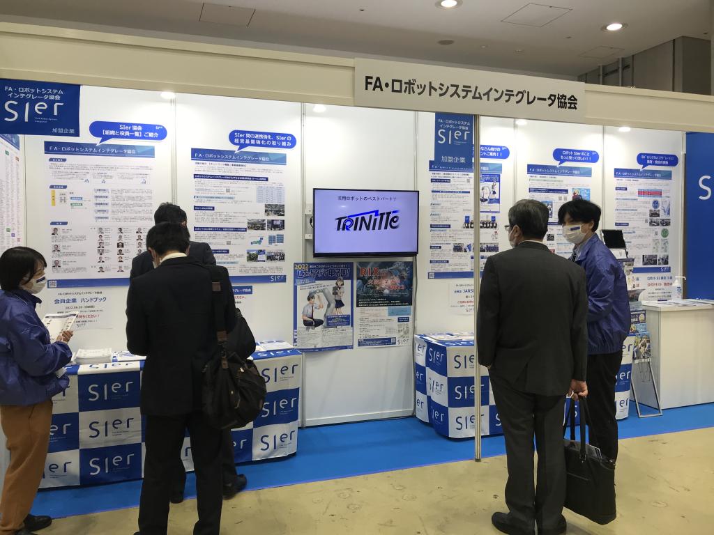 FA・ロボットシステムインテグレータ協会のブース写真1