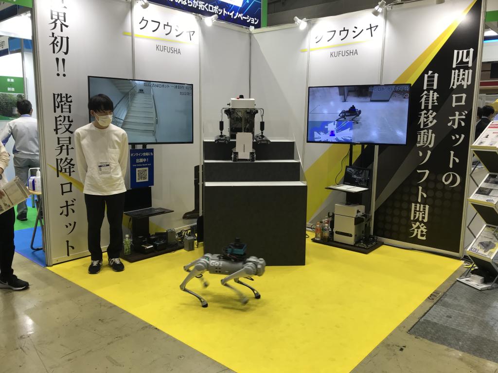 クフウシヤのブース写真1