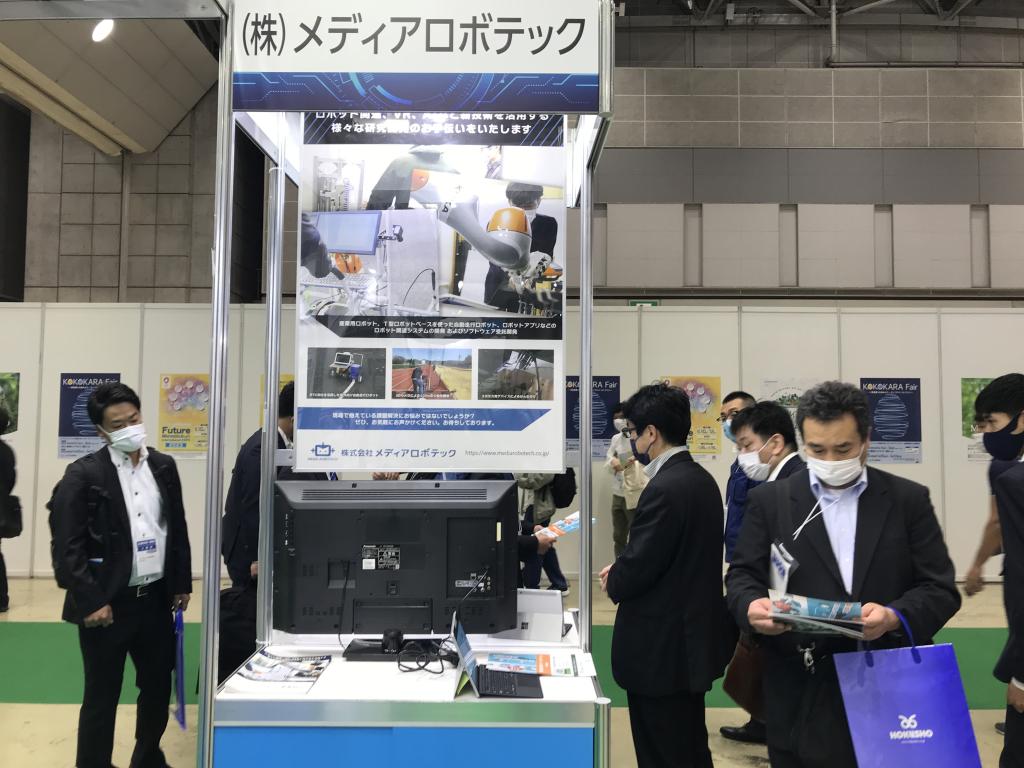 メディアロボテックのブース写真1