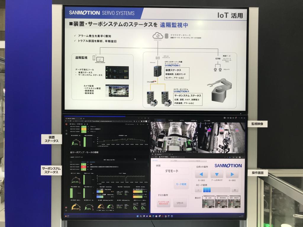 三重ロボット外装技術研究所のブース写真4