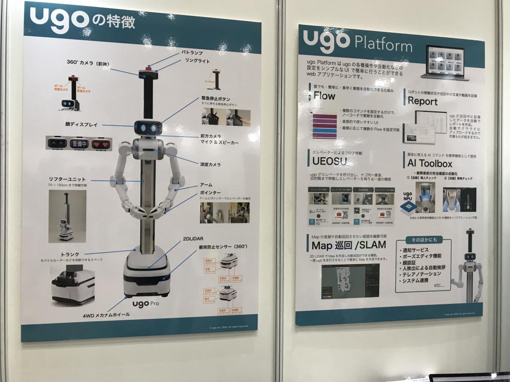 ugoのブース写真3