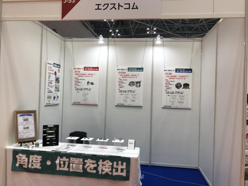 エクストコムのブース写真3