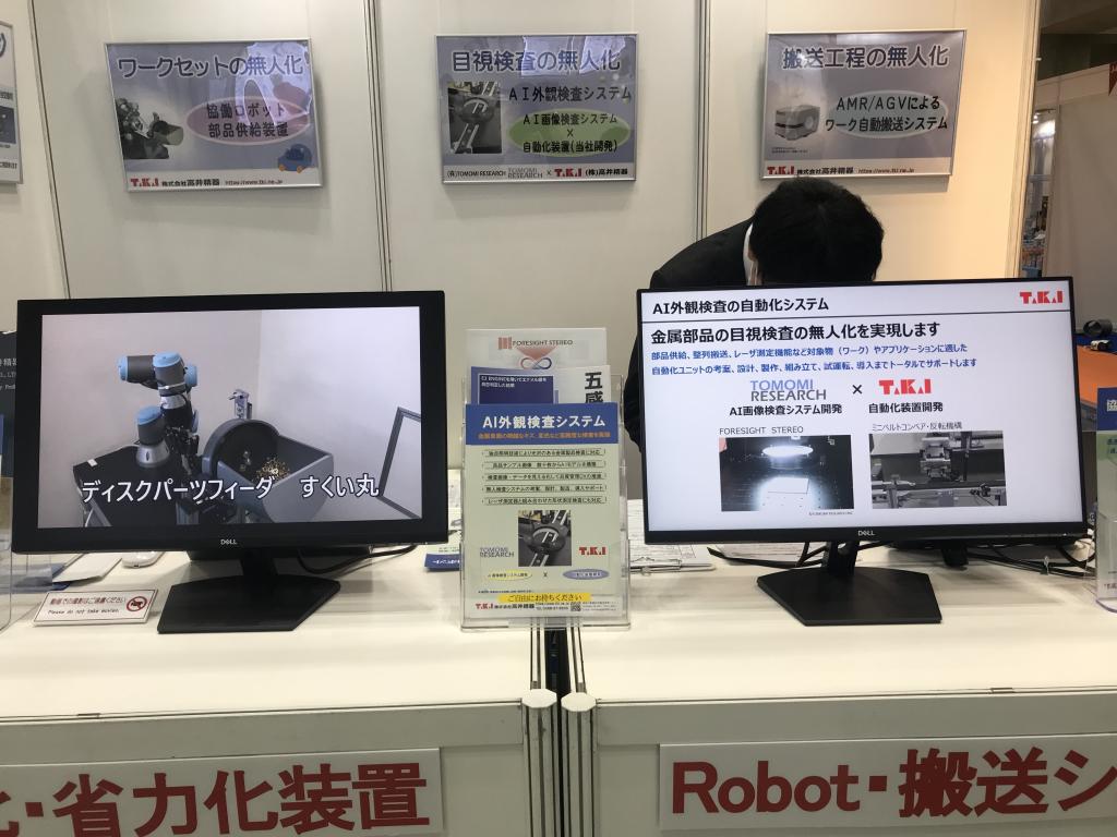 高井精器のブース写真1