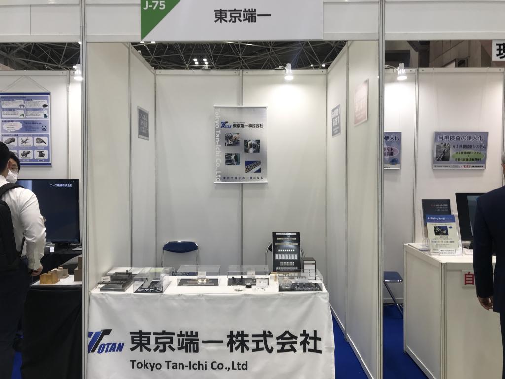 東京端一のブース写真1