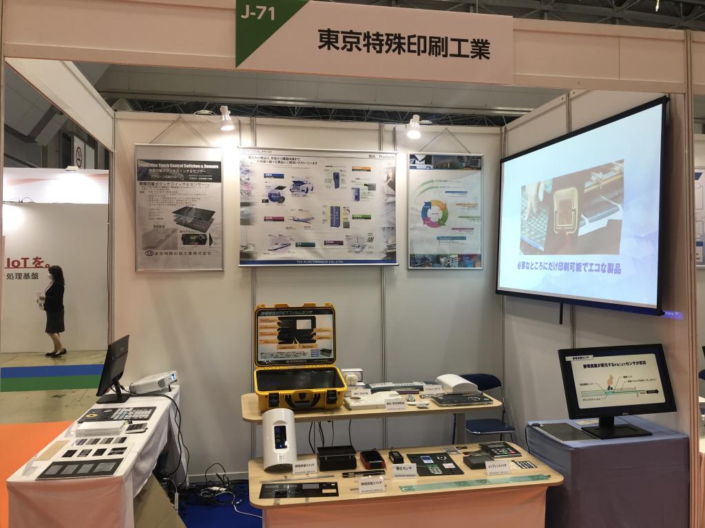 東京特殊印刷工業のブース写真1
