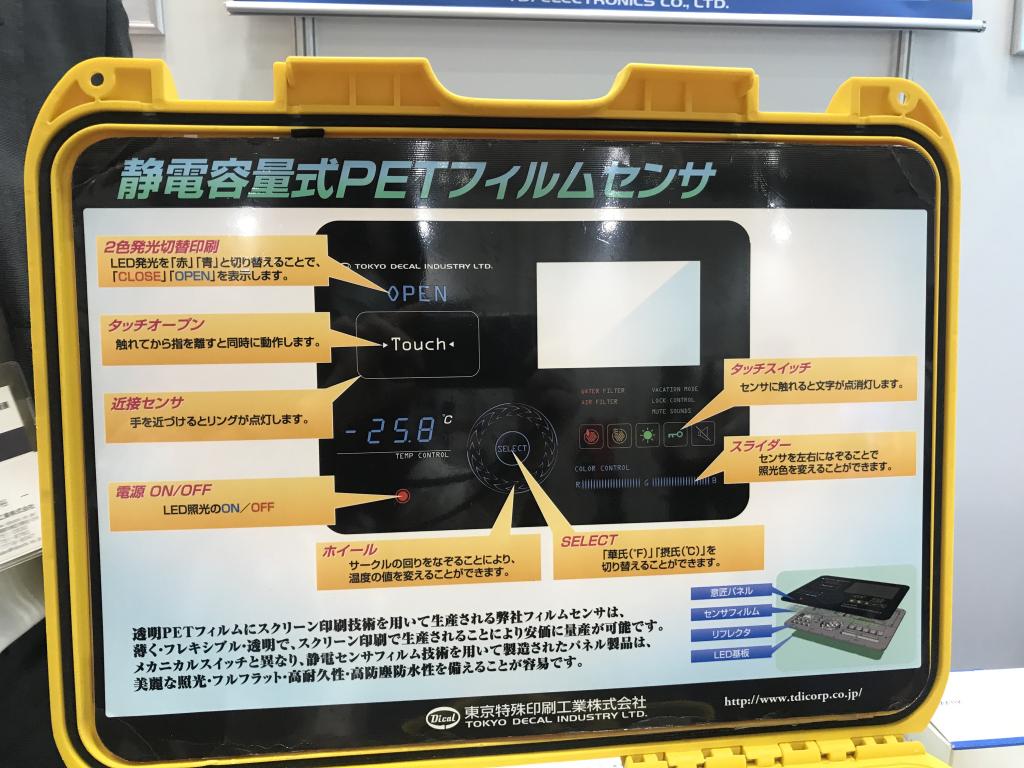 東京特殊印刷工業のブース写真4