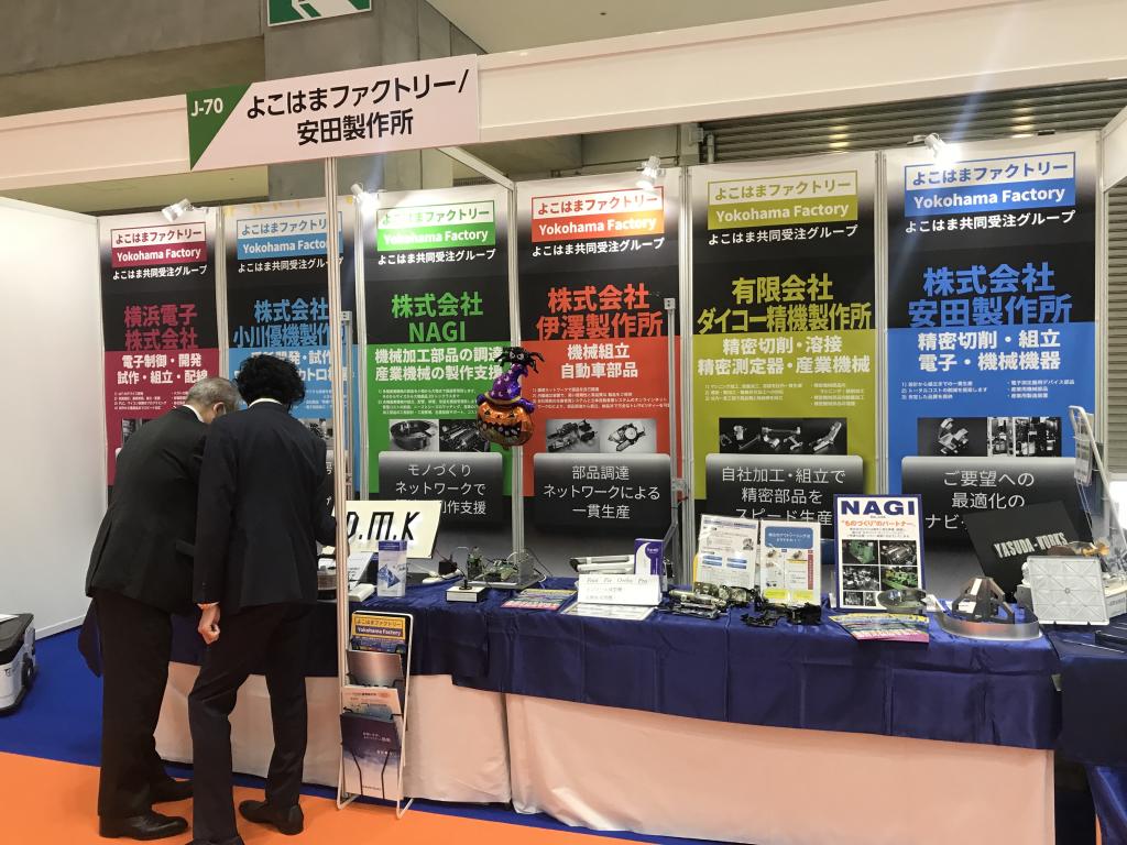 よこはまファクトリーのブース写真1