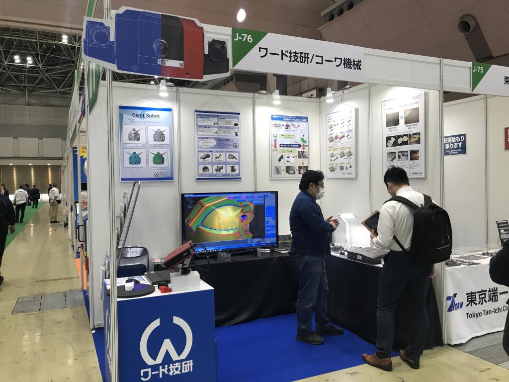 ワード技研のブース写真1