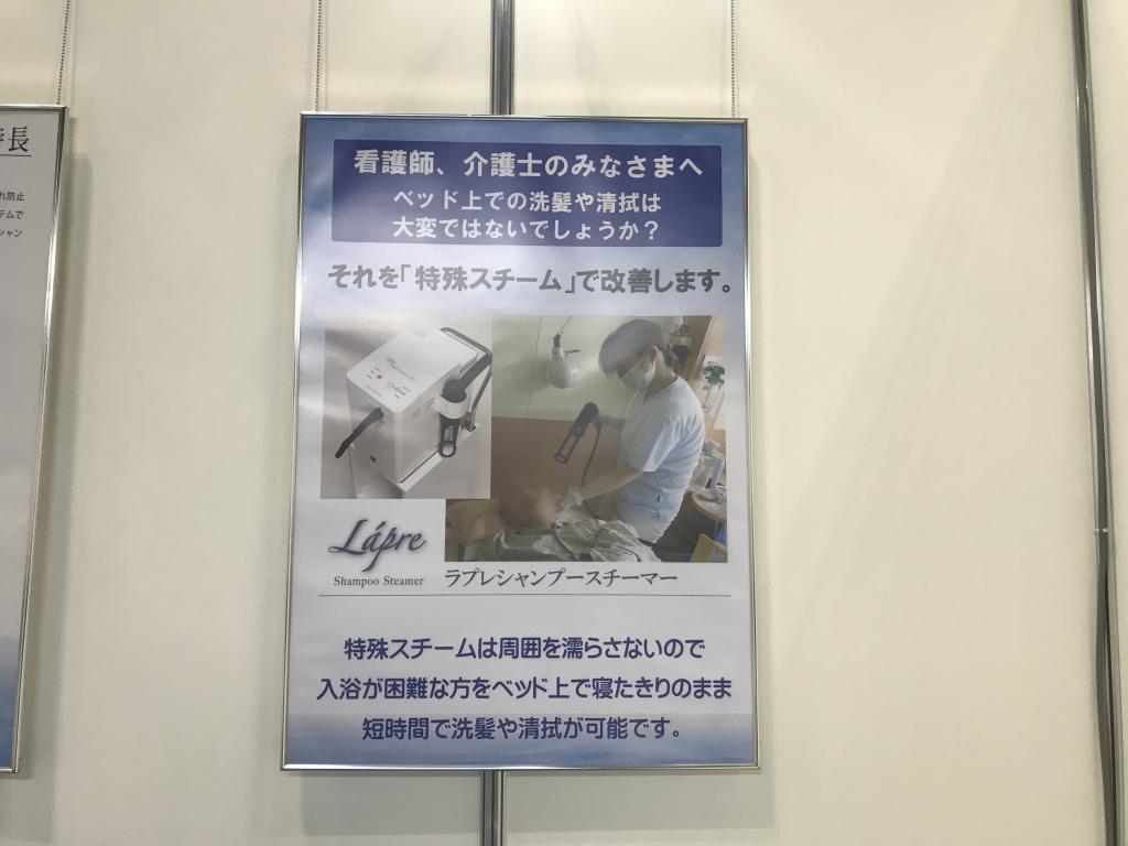 ティ．アイ．プロスのブース写真3