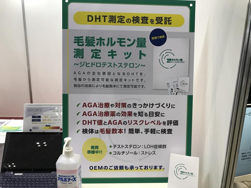 あすか製薬メディカルのブース写真2