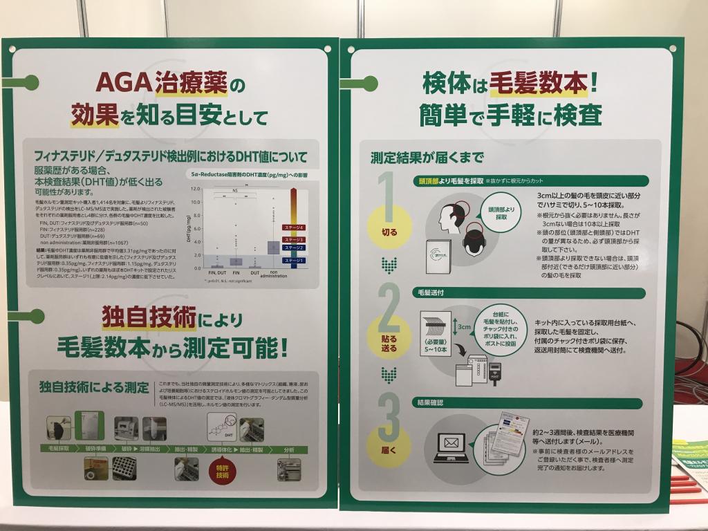 あすか製薬メディカルのブース写真4