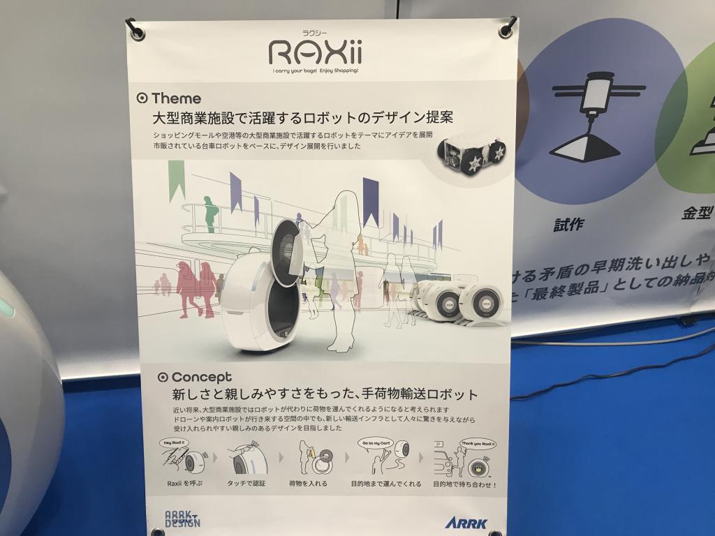アークのブース写真4