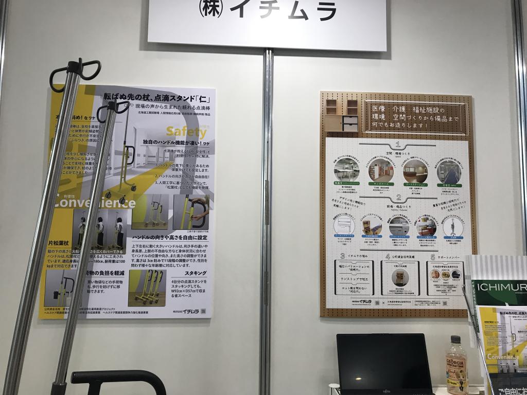 イチムラのブース写真3
