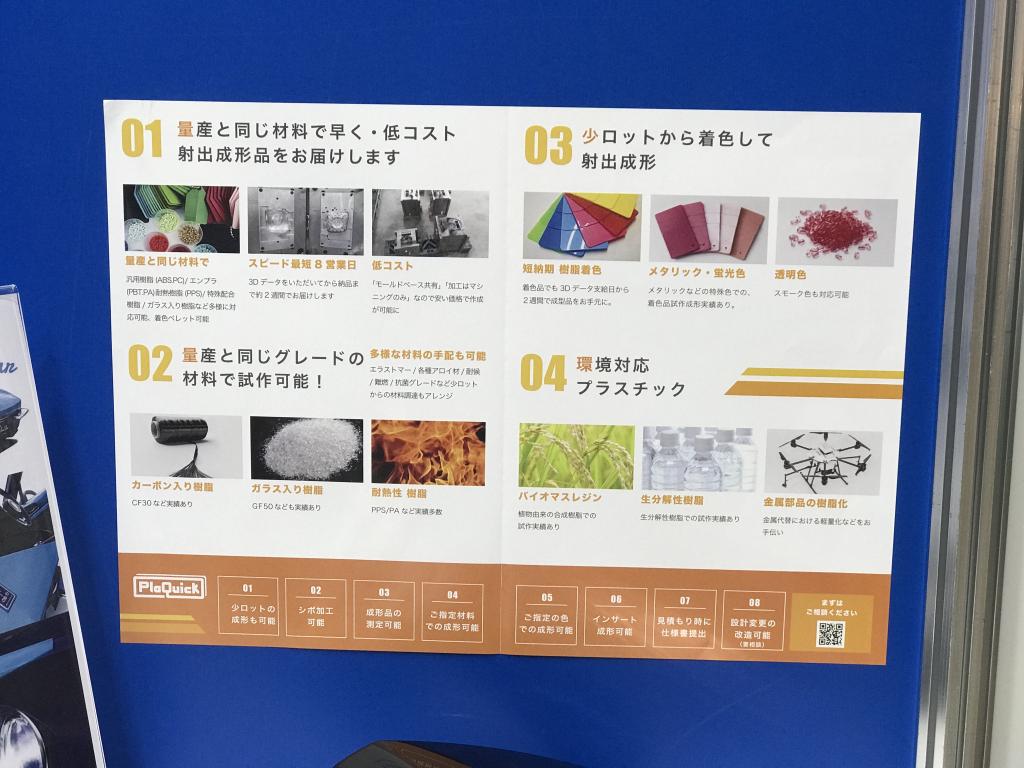 金森産業のブース写真4