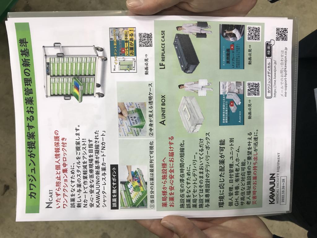 河淳のブース写真2