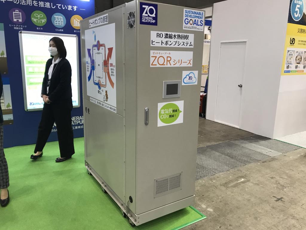ゼネラルヒートポンプ工業のブース写真2