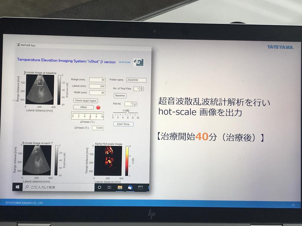 立山科学のブース写真3