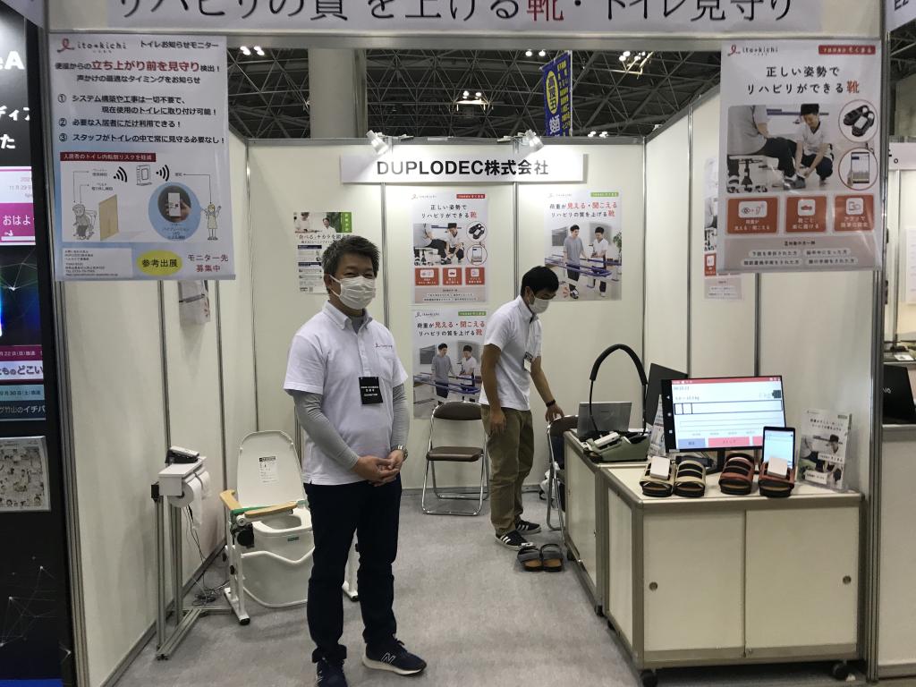 DUPLODECのブース写真1