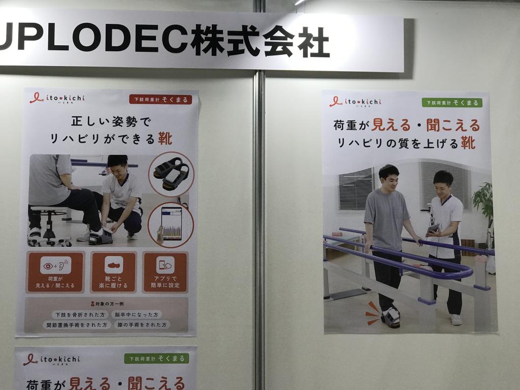 DUPLODECのブース写真4