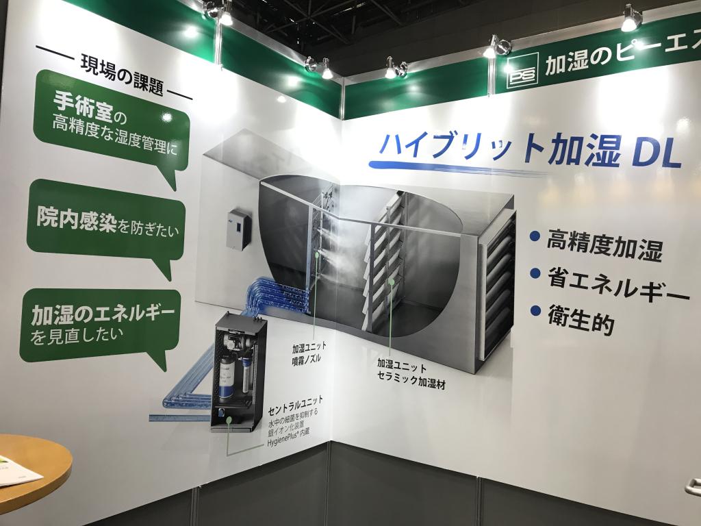 ピーエスのブース写真3