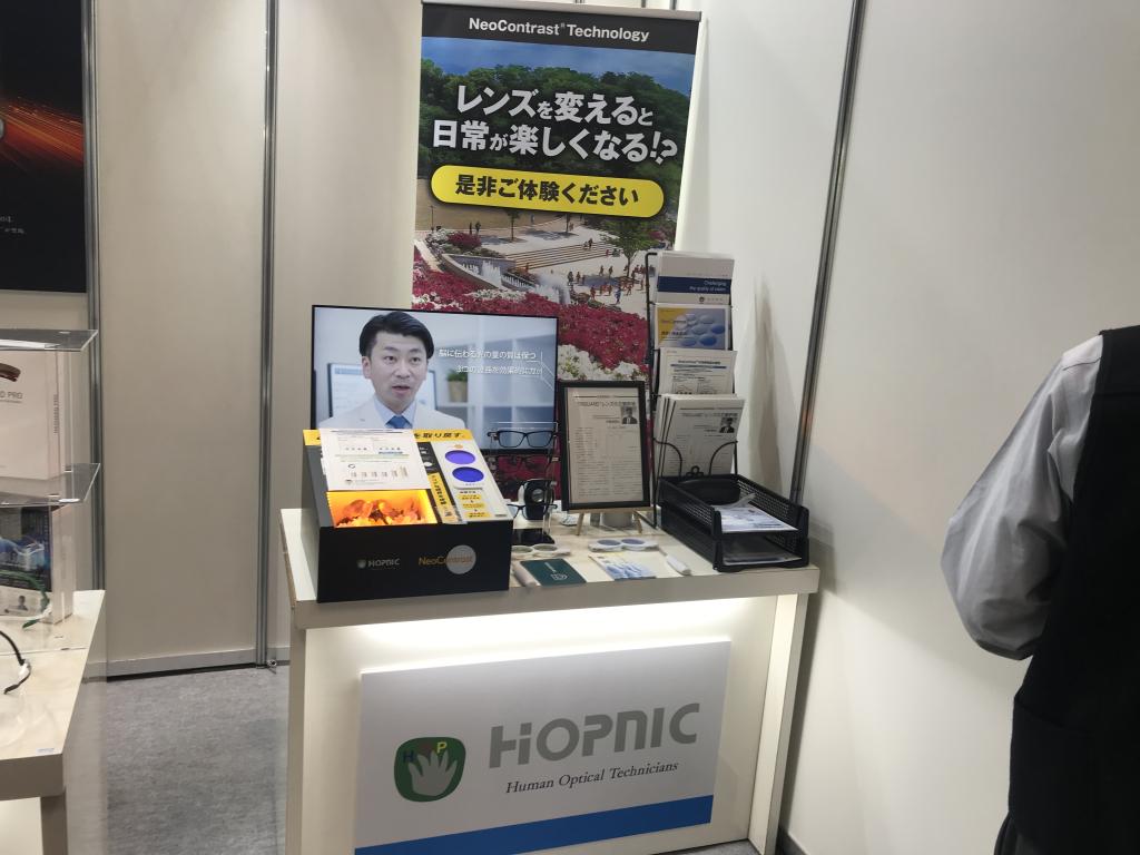 ホプニック研究所のブース写真1