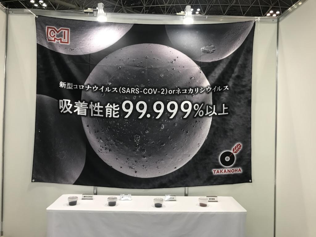 満栄工業のブース写真3
