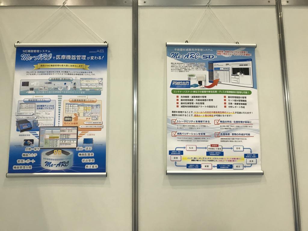 メッツのブース写真5