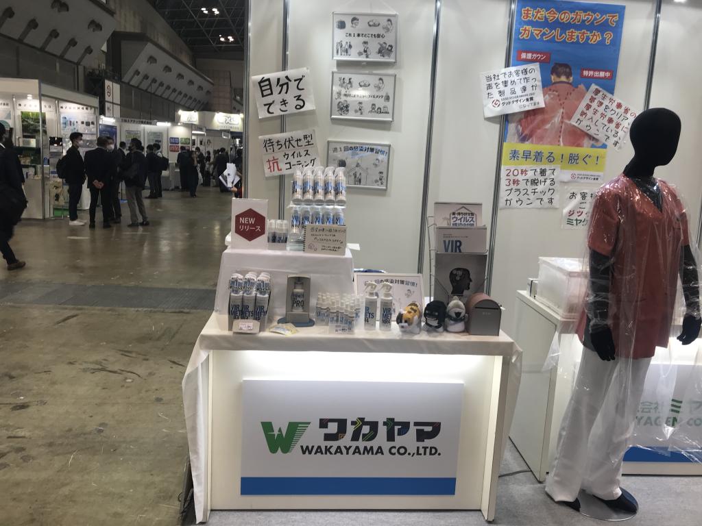 ワカヤマのブース写真1