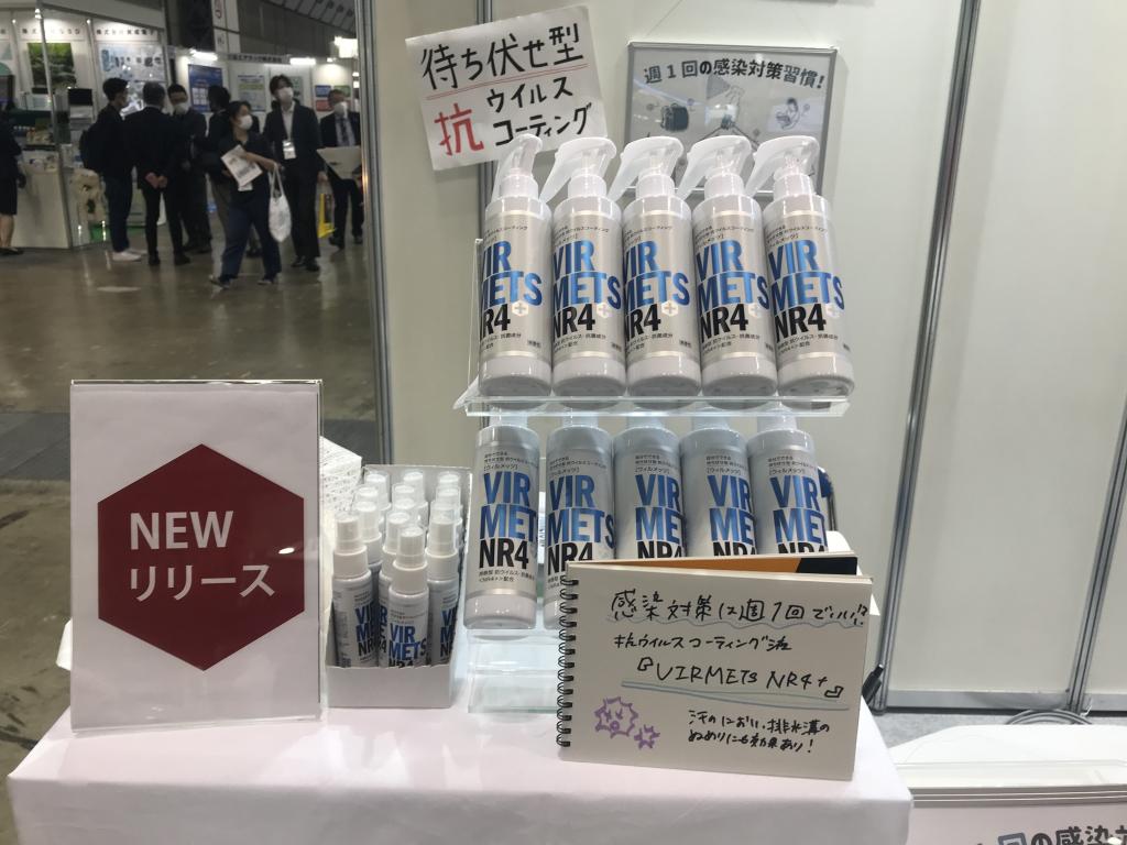 ワカヤマのブース写真2