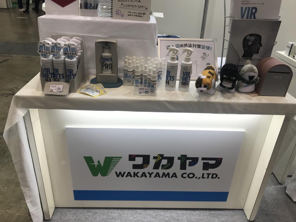 ワカヤマのブース写真3