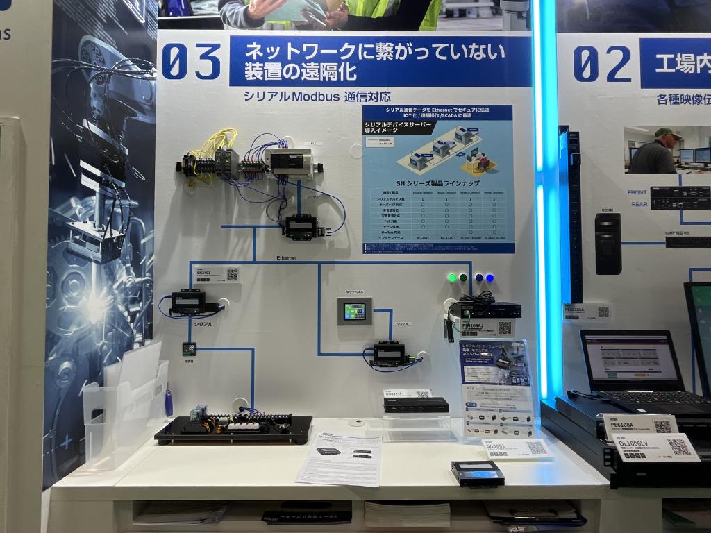 ATENジャパン?のブース写真3