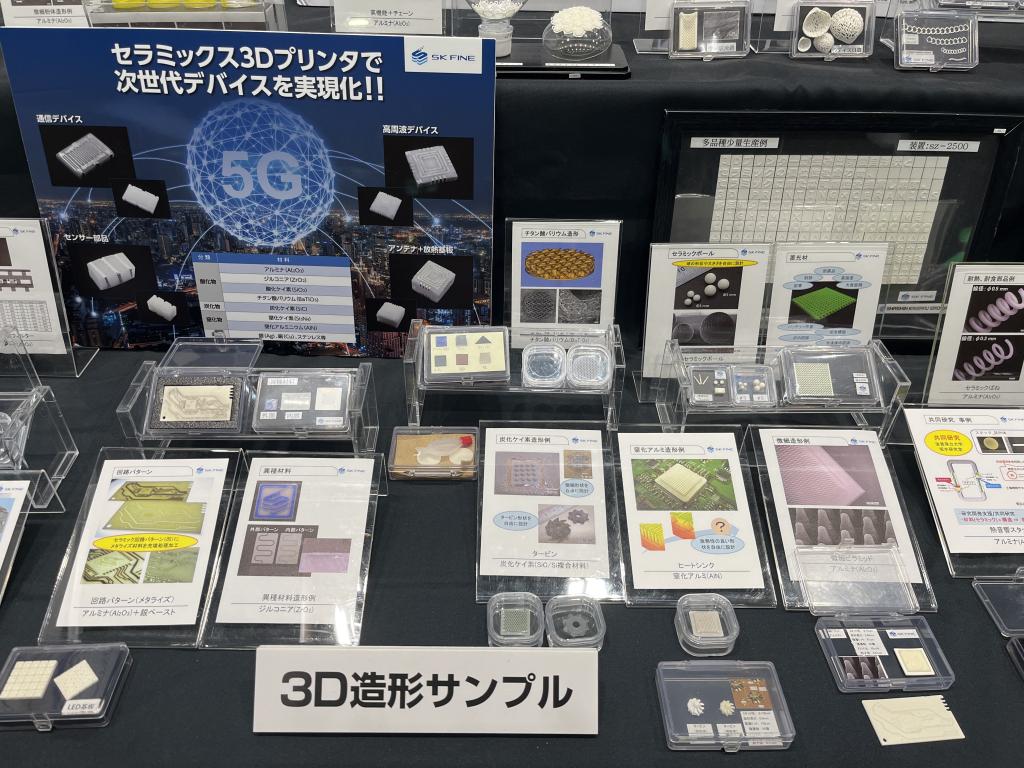 エスケーファイン?のブース写真3