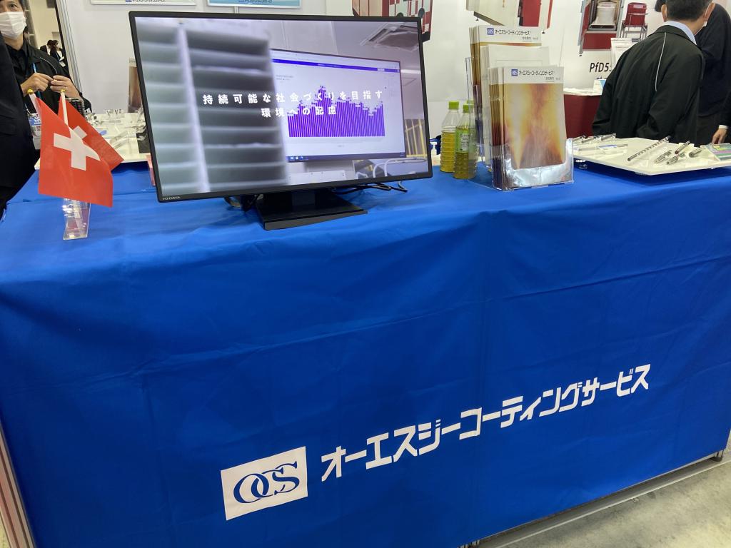 オーエスジーコーティングサービスのブース写真1