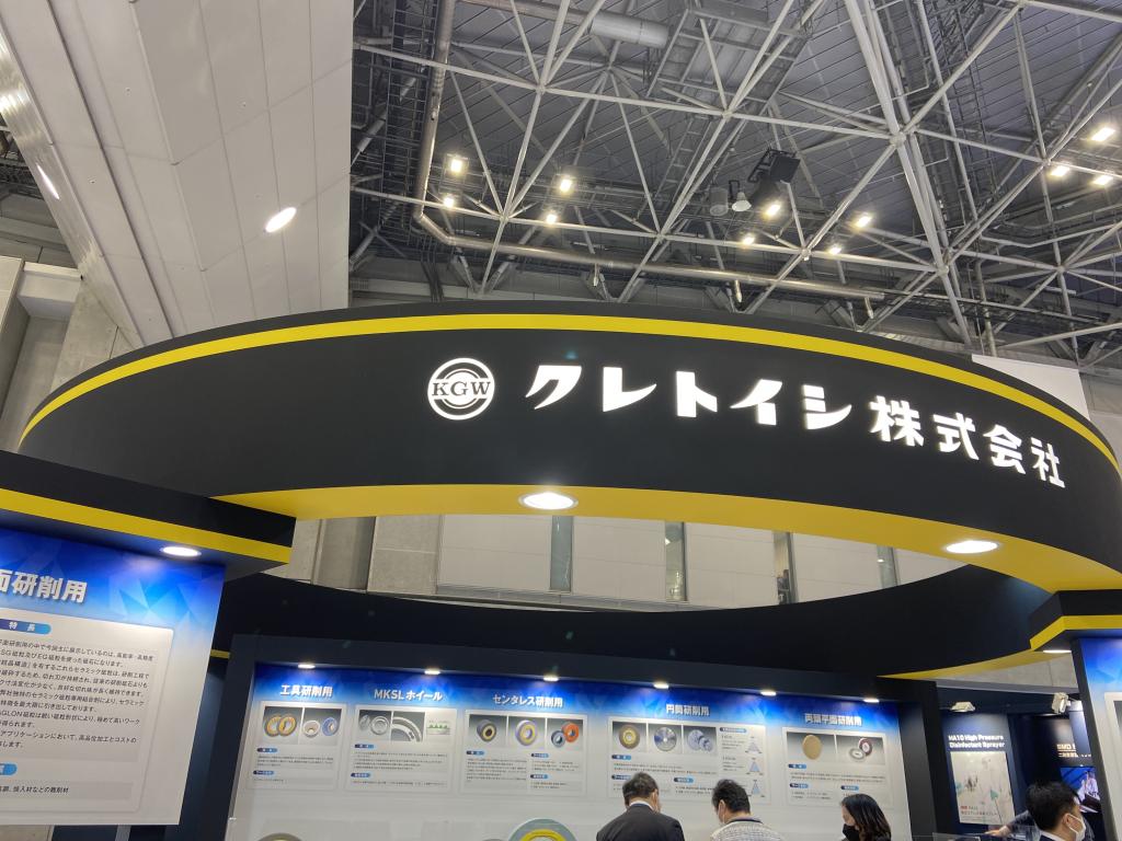クレトイシのブース写真2
