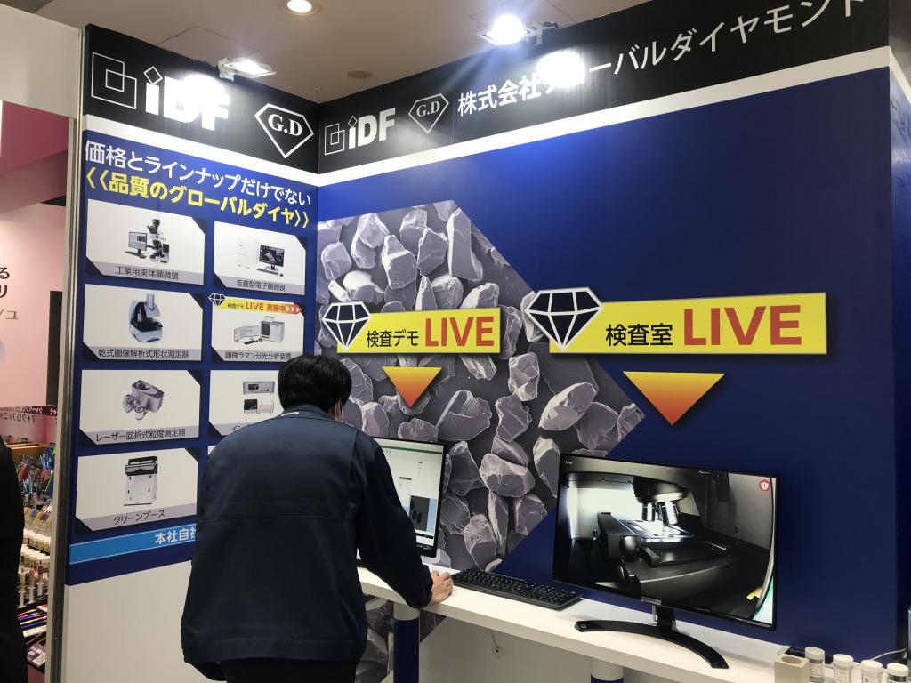 グローバルダイヤモンドのブース写真2
