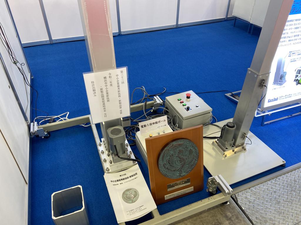 コアーテックのブース写真2