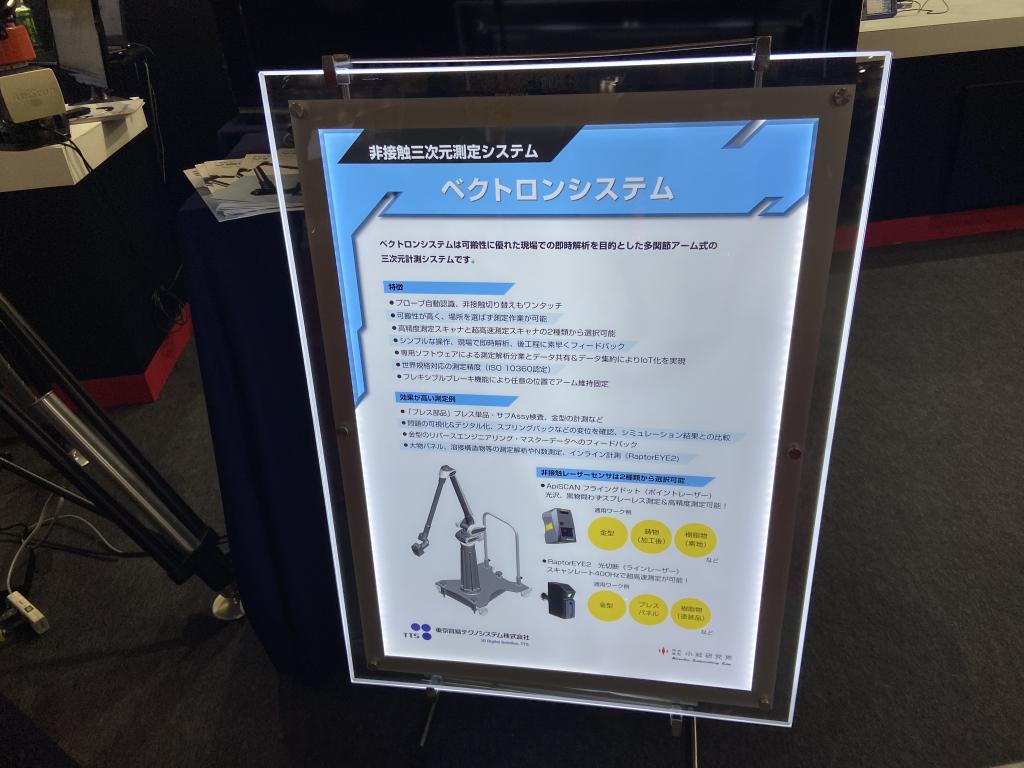 小坂研究所のブース写真2